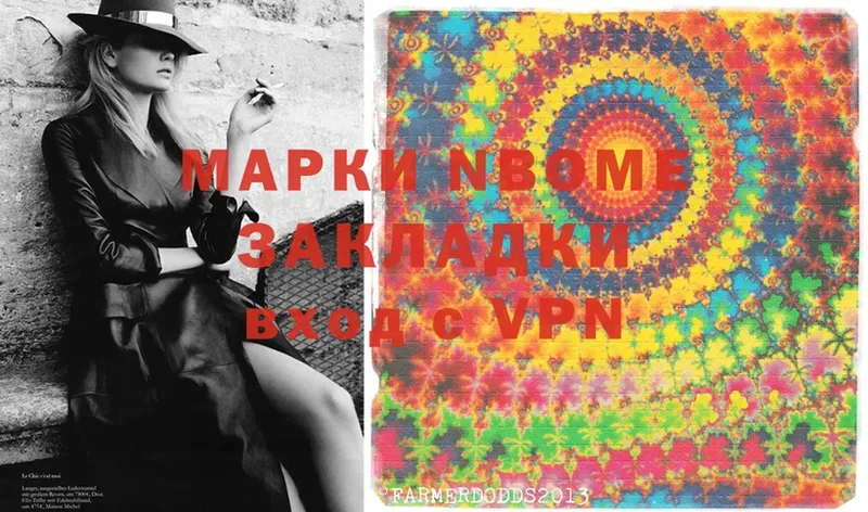 darknet Telegram  Козельск  Марки NBOMe 1,5мг 